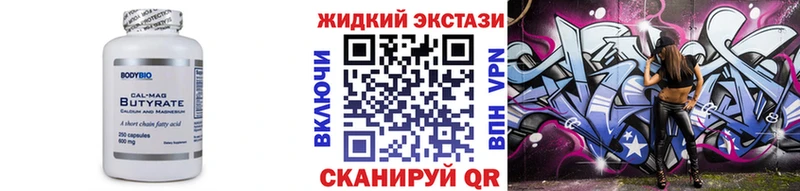 Бутират бутандиол  Кочубеевское 