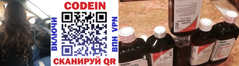 Кодеин Purple Drank Кочубеевское