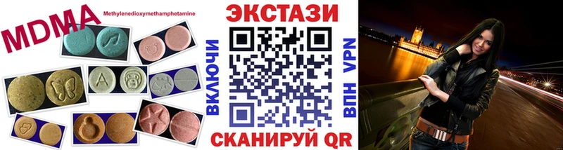 ссылка на мегу ссылки  Кочубеевское  Ecstasy 280 MDMA  даркнет сайт 