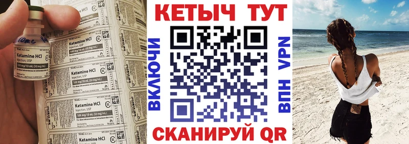 Кетамин VHQ Кочубеевское