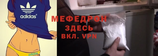 мяу мяу кристалл Бронницы