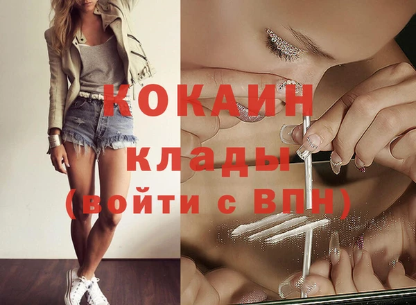 COCAINE Бугульма