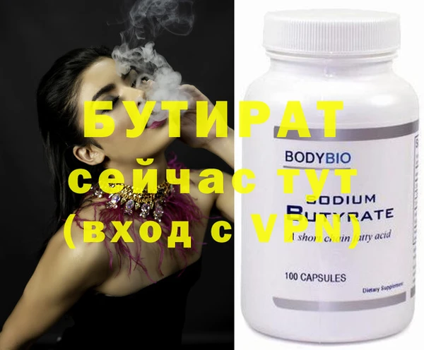 мяу мяу кристалл Бронницы