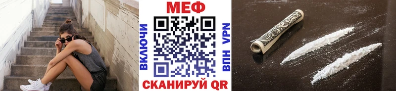 Меф мяу мяу  Кочубеевское 